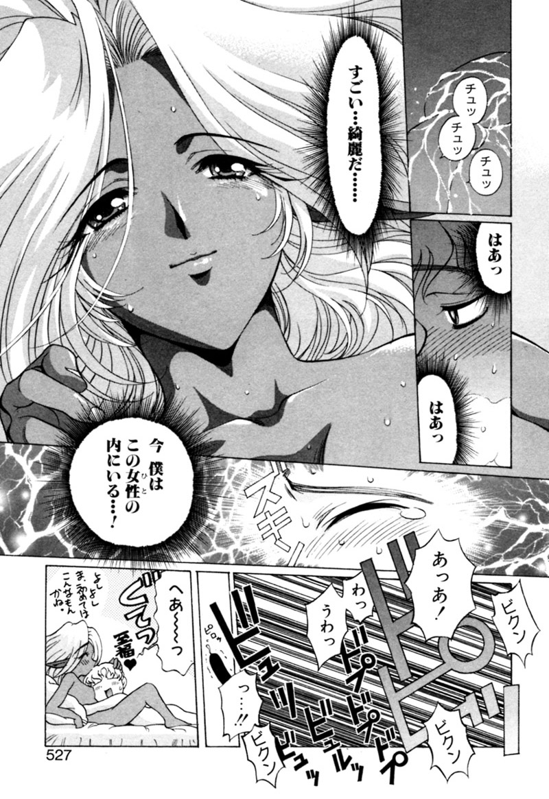 [カズマ・G-VERSION] エルフの若奥様DELUXE