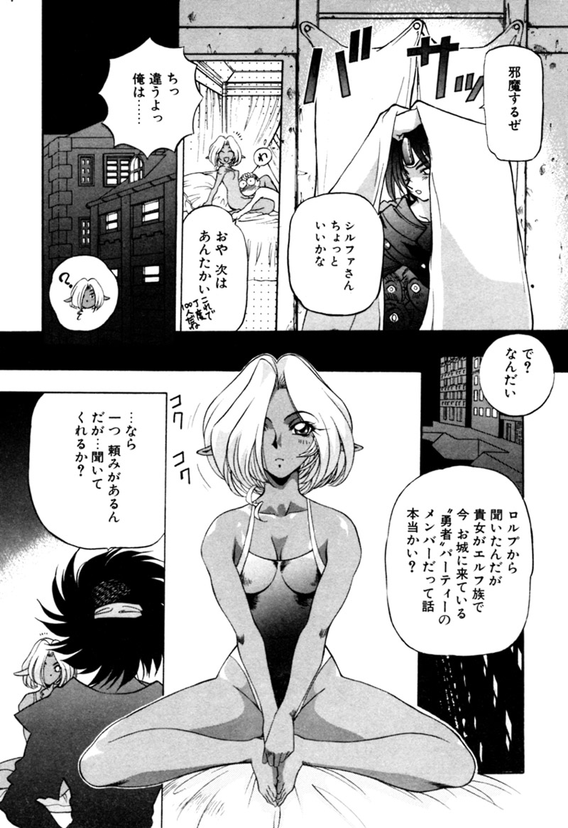 [カズマ・G-VERSION] エルフの若奥様DELUXE