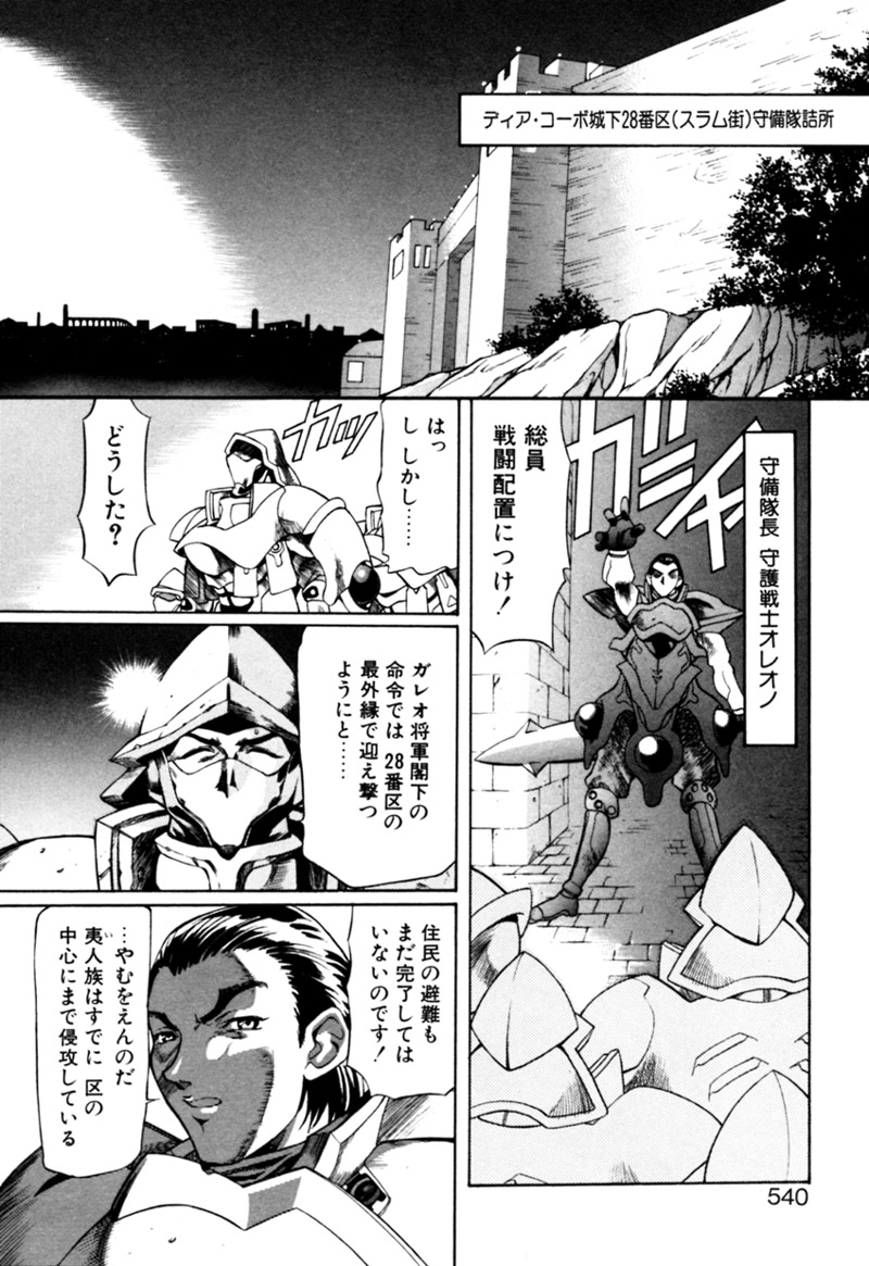 [カズマ・G-VERSION] エルフの若奥様DELUXE