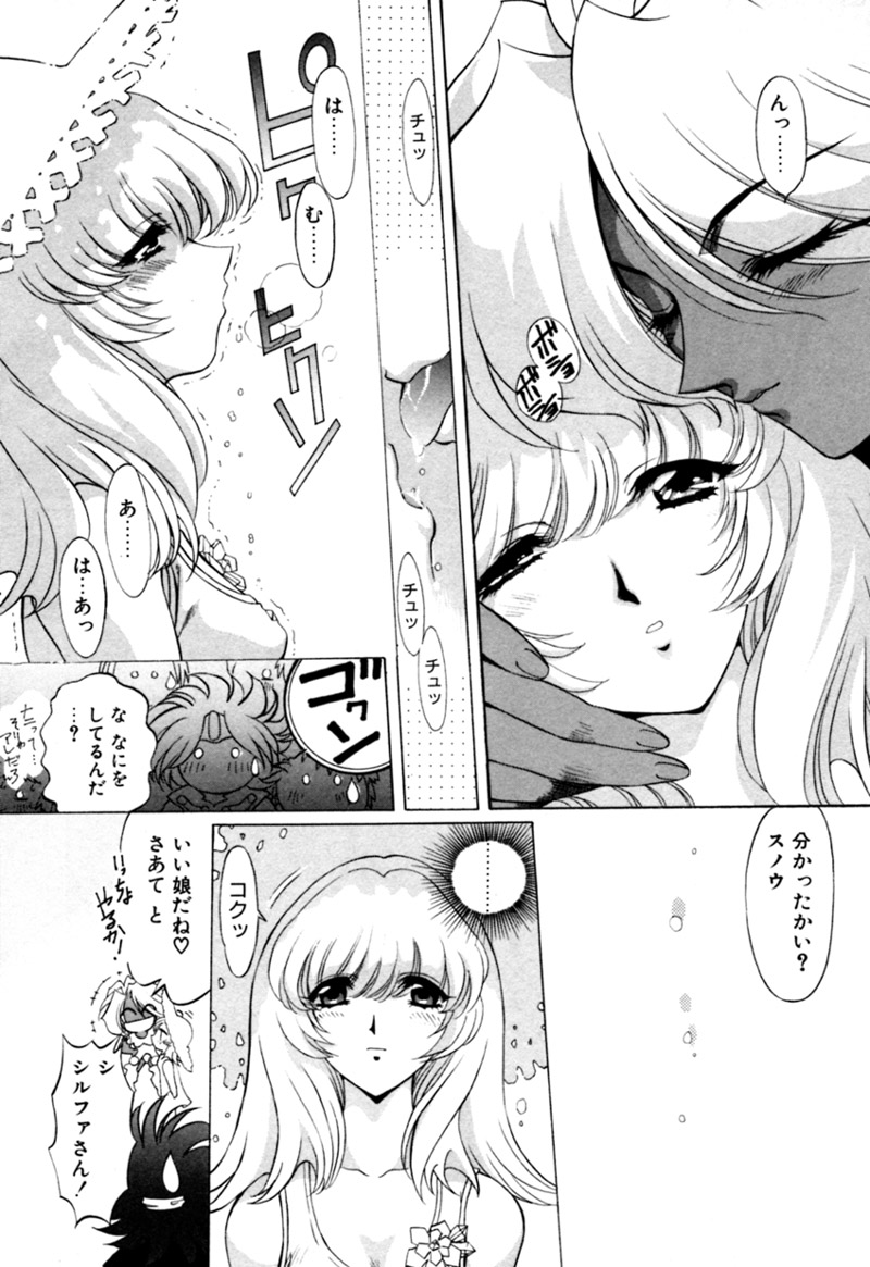 [カズマ・G-VERSION] エルフの若奥様DELUXE