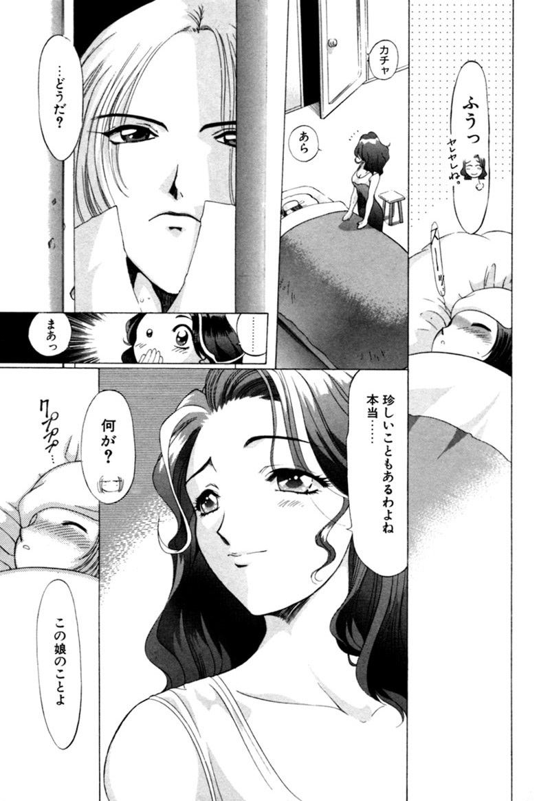 [カズマ・G-VERSION] エルフの若奥様DELUXE