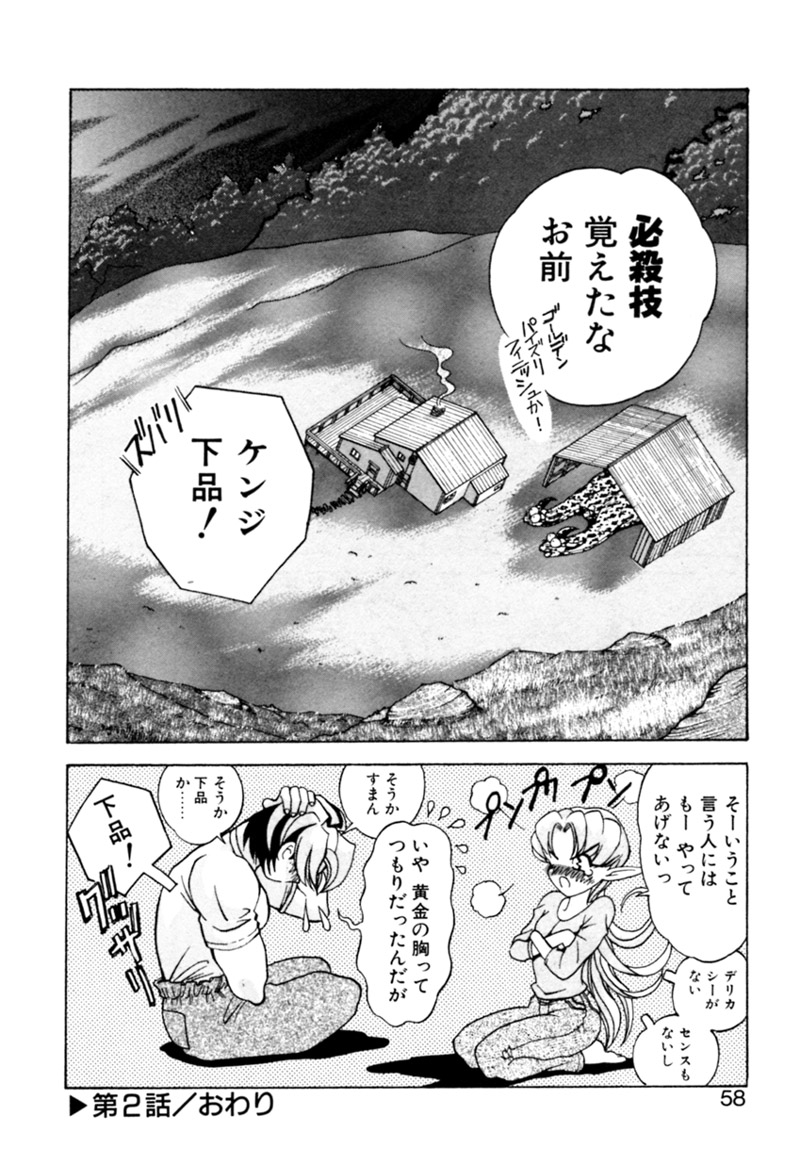 [カズマ・G-VERSION] エルフの若奥様DELUXE