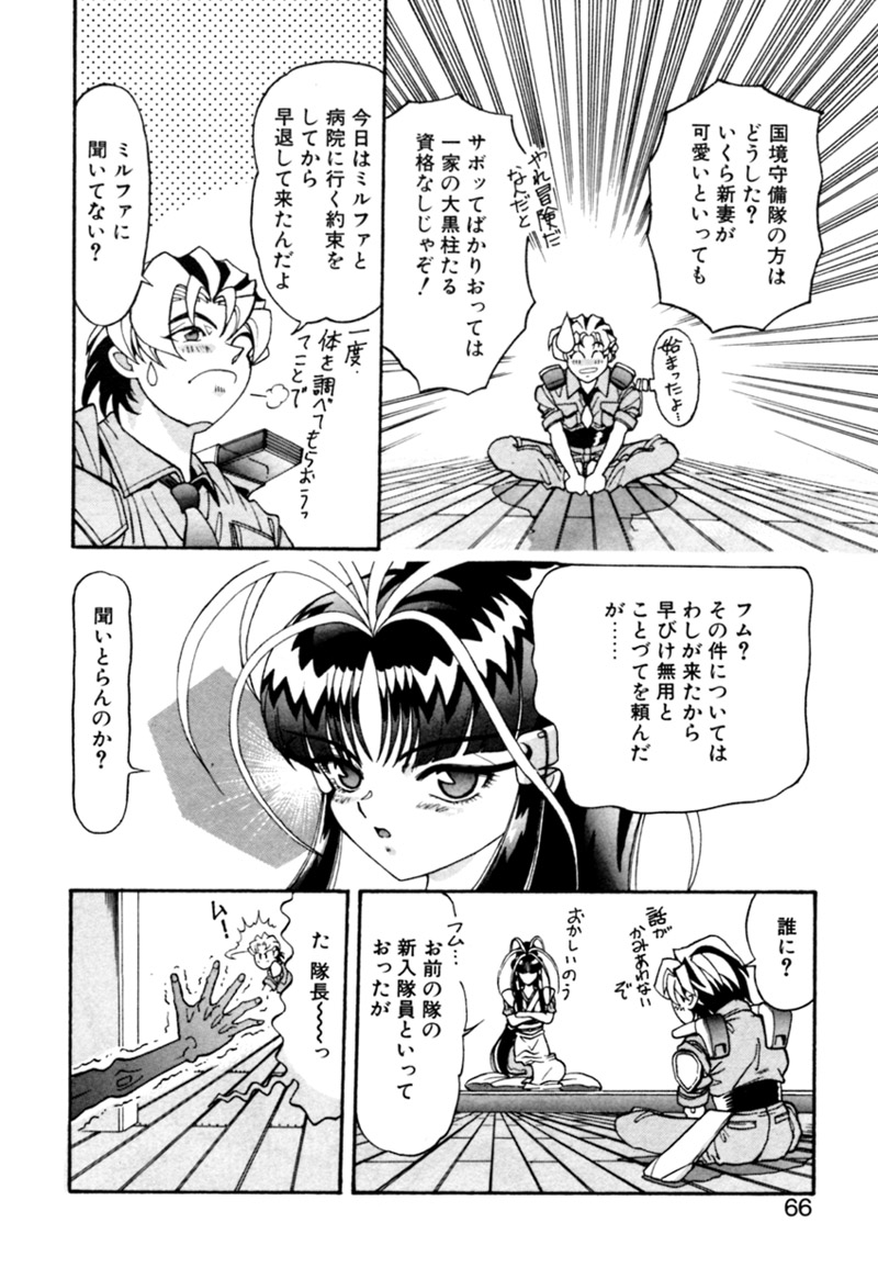 [カズマ・G-VERSION] エルフの若奥様DELUXE
