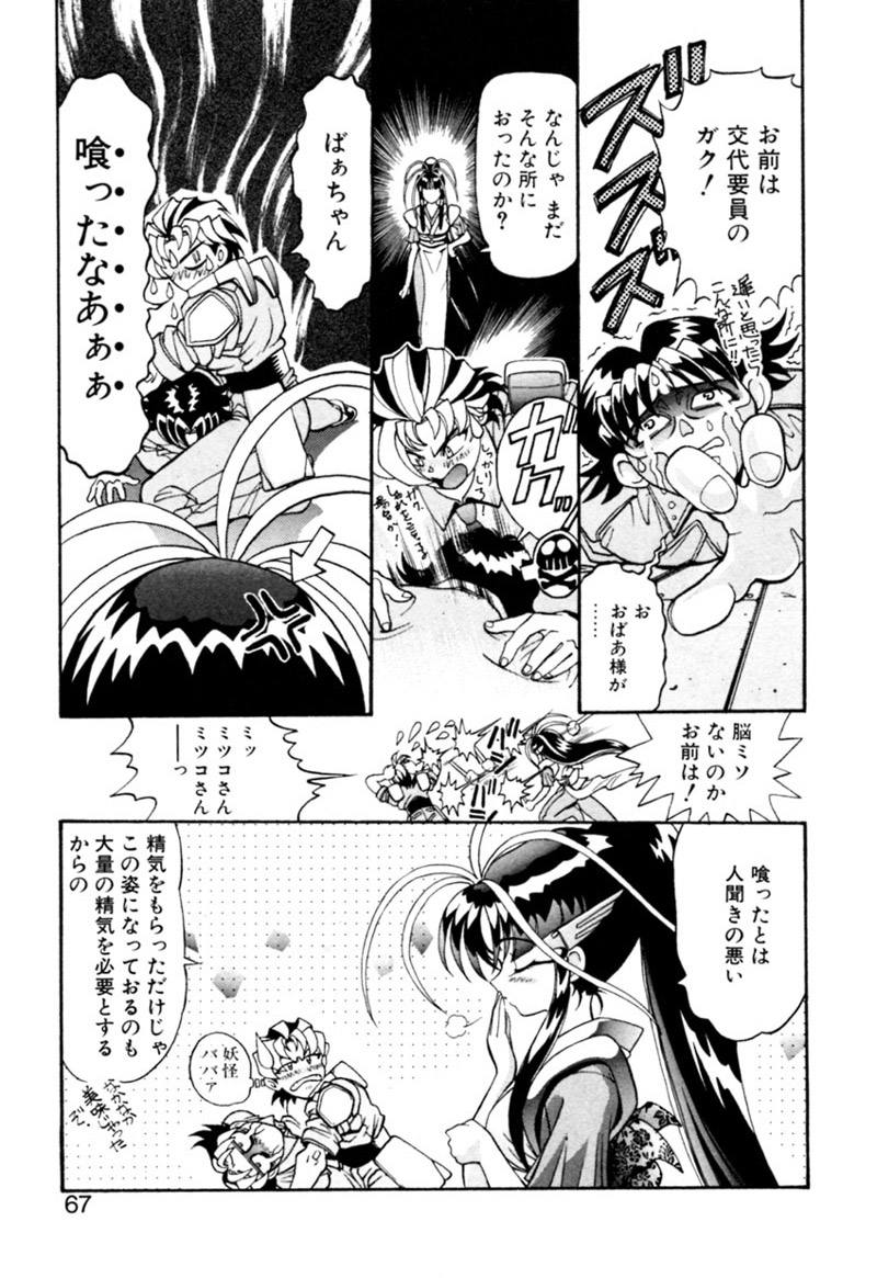 [カズマ・G-VERSION] エルフの若奥様DELUXE