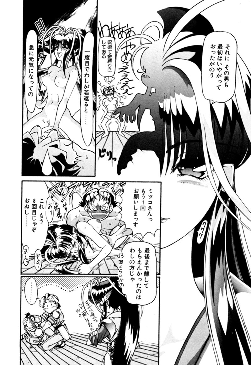 [カズマ・G-VERSION] エルフの若奥様DELUXE