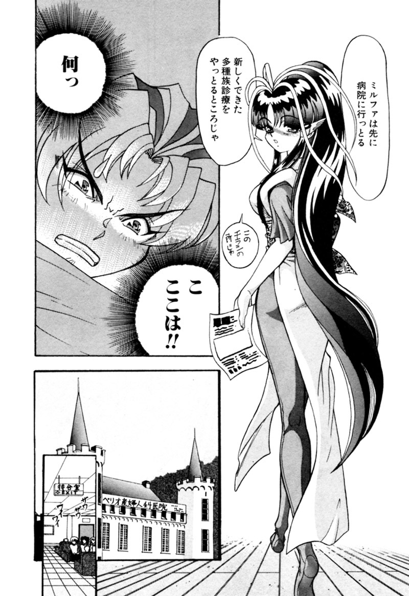 [カズマ・G-VERSION] エルフの若奥様DELUXE