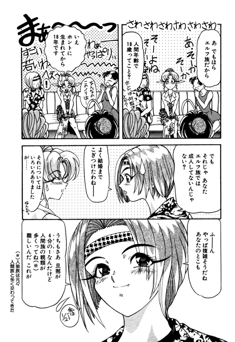 [カズマ・G-VERSION] エルフの若奥様DELUXE