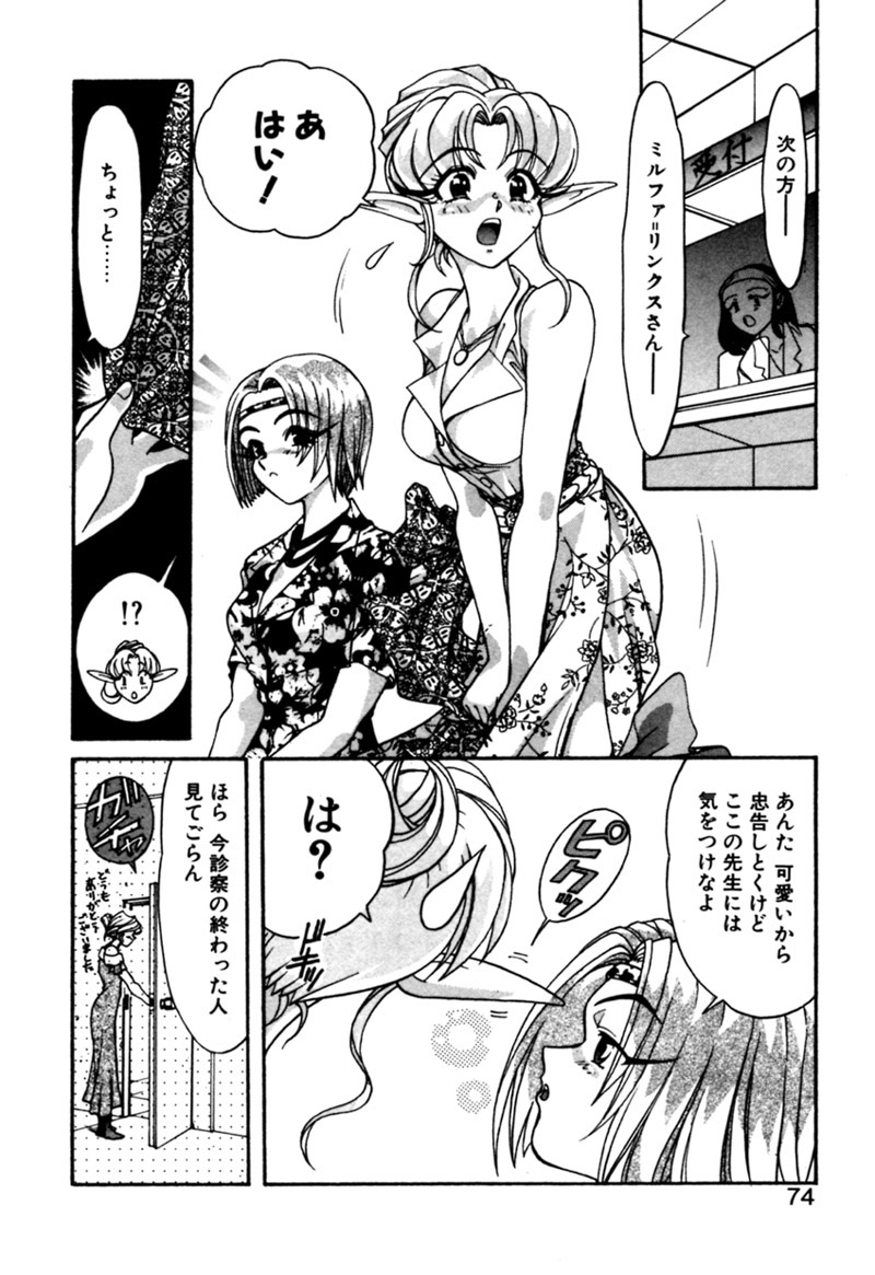 [カズマ・G-VERSION] エルフの若奥様DELUXE