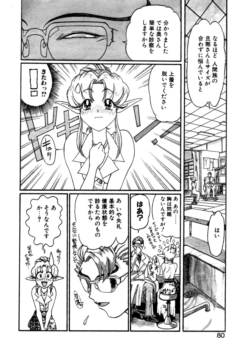 [カズマ・G-VERSION] エルフの若奥様DELUXE