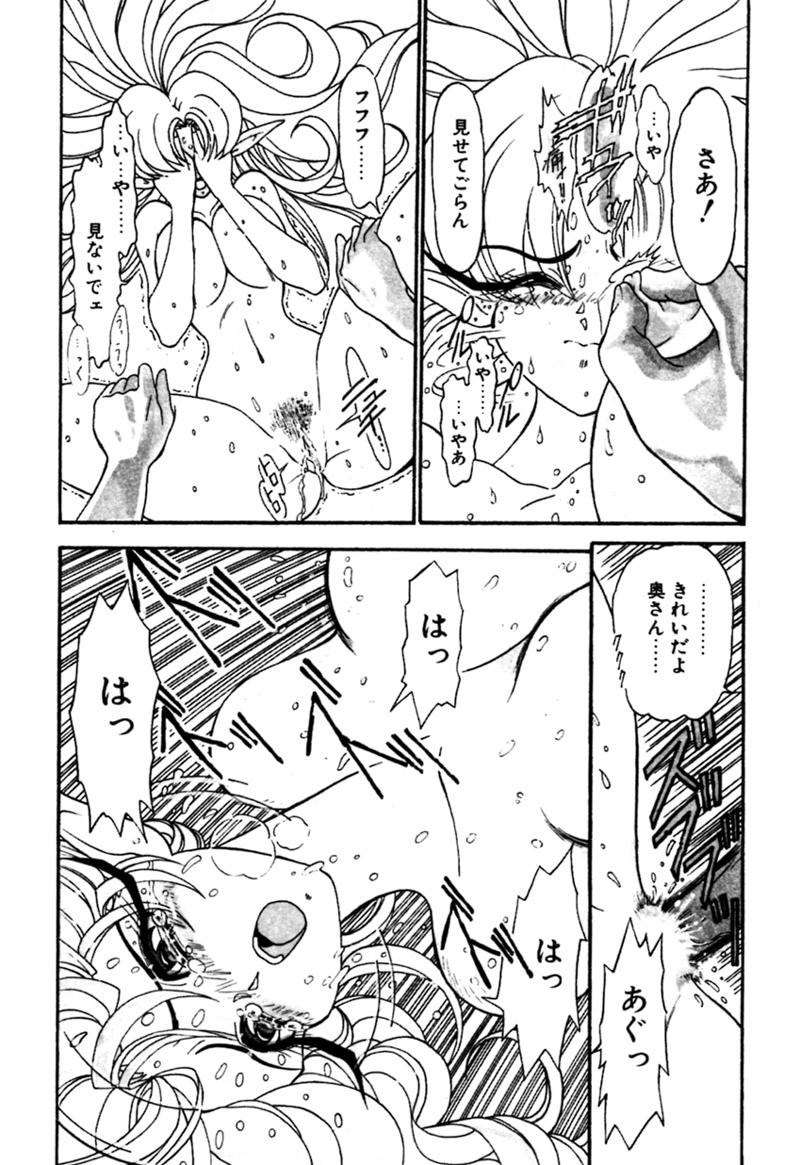 [カズマ・G-VERSION] エルフの若奥様DELUXE