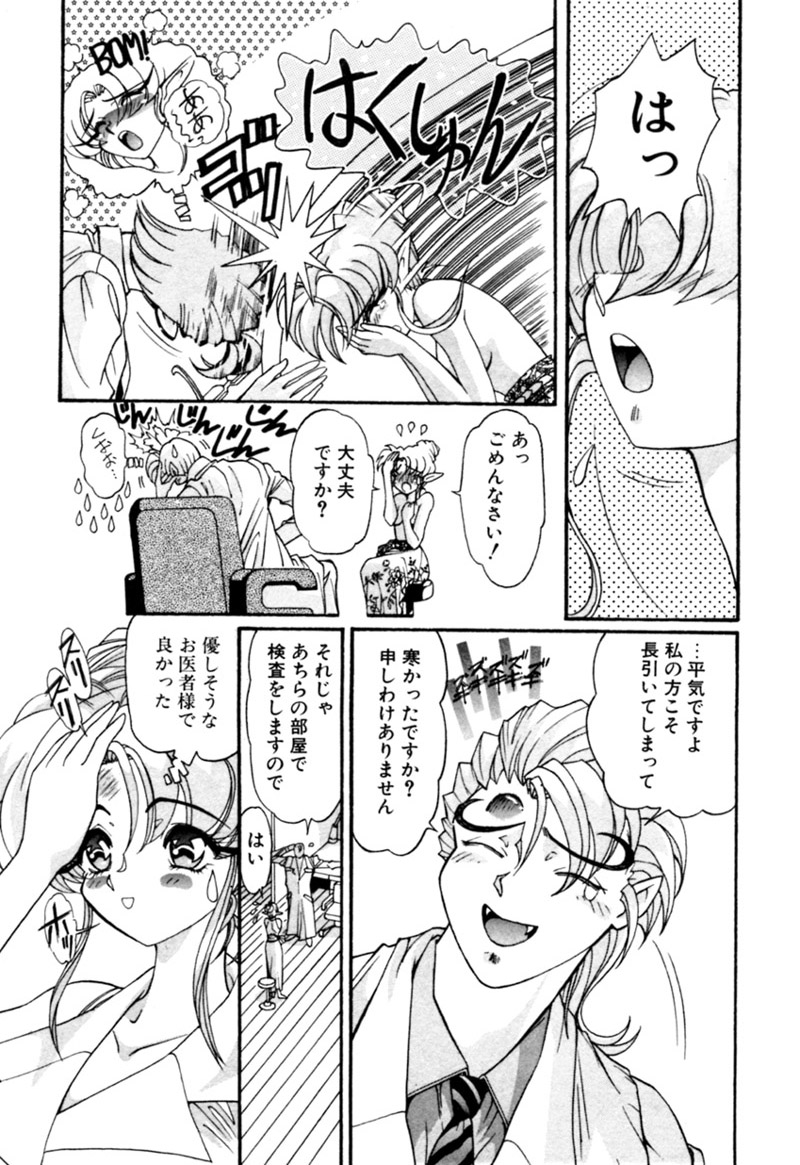 [カズマ・G-VERSION] エルフの若奥様DELUXE