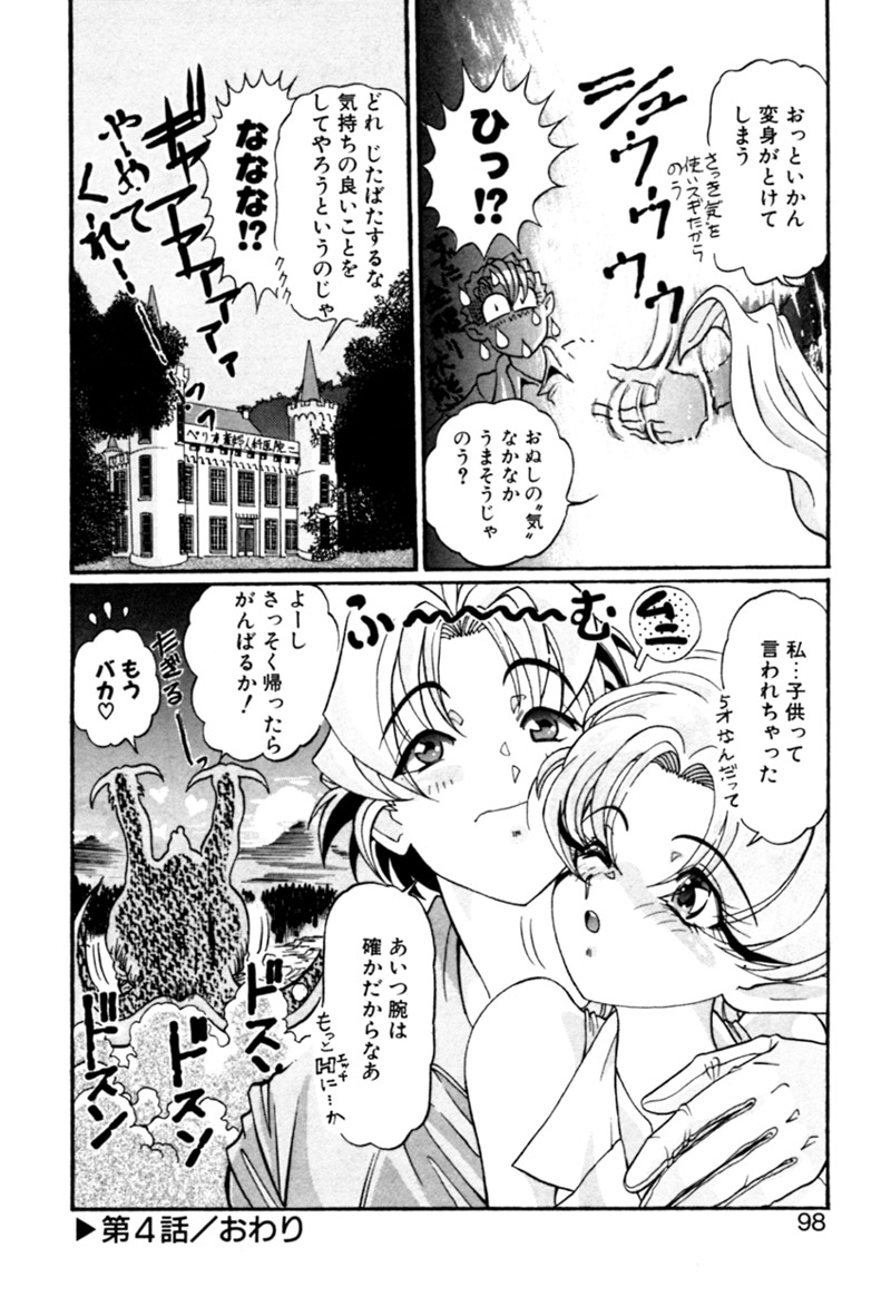 [カズマ・G-VERSION] エルフの若奥様DELUXE