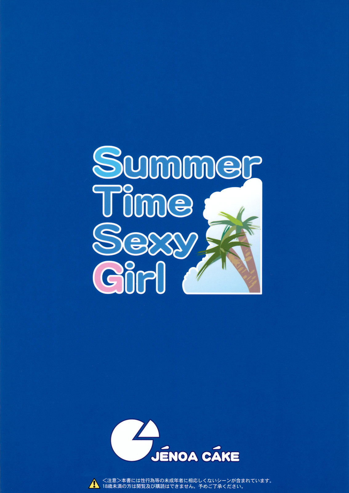 (C76) [じぇのばけーき (たかやKi)] Summer Time Sexy Girl + おまけ (アイドルマスター) [英訳]