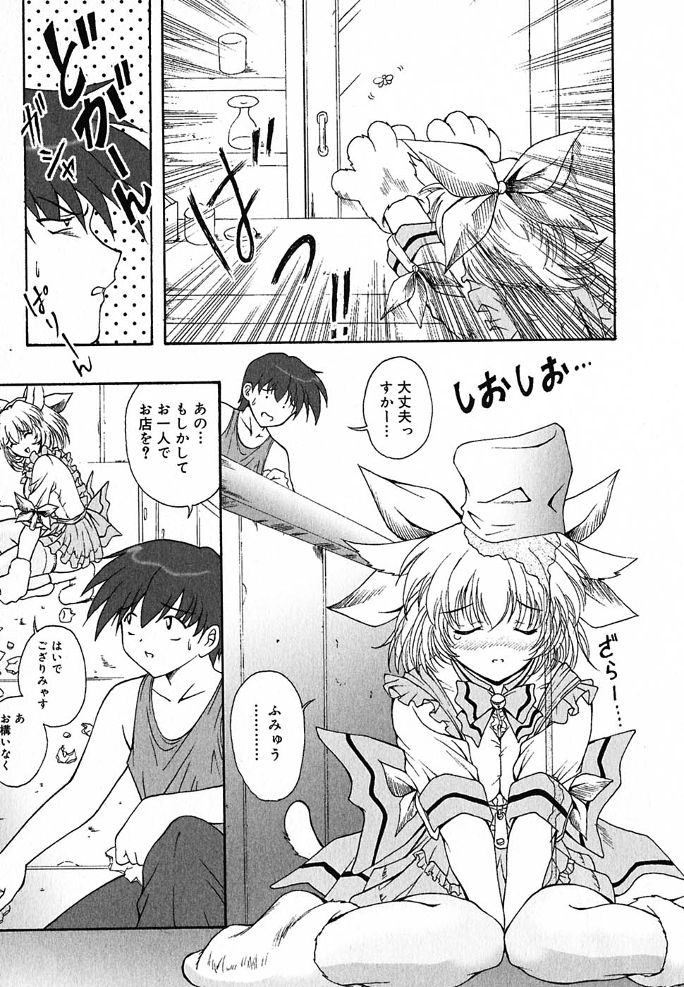 [錦ヶ浦鯉三郎] 超天然果汁