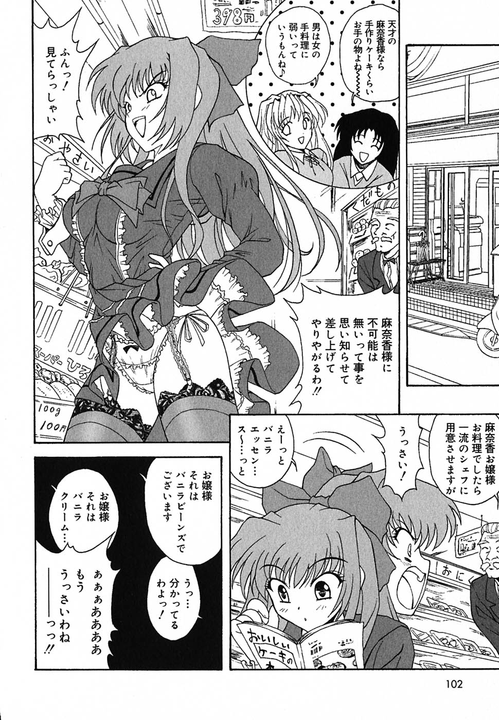 [錦ヶ浦鯉三郎] 超天然果汁