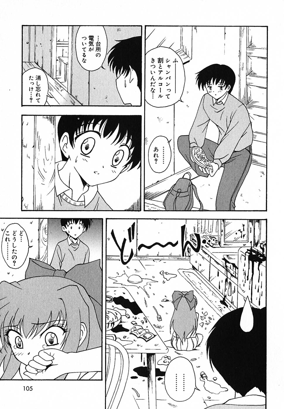 [錦ヶ浦鯉三郎] 超天然果汁