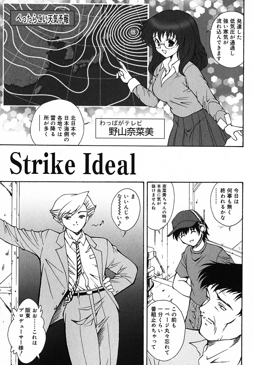 [錦ヶ浦鯉三郎] 超天然果汁