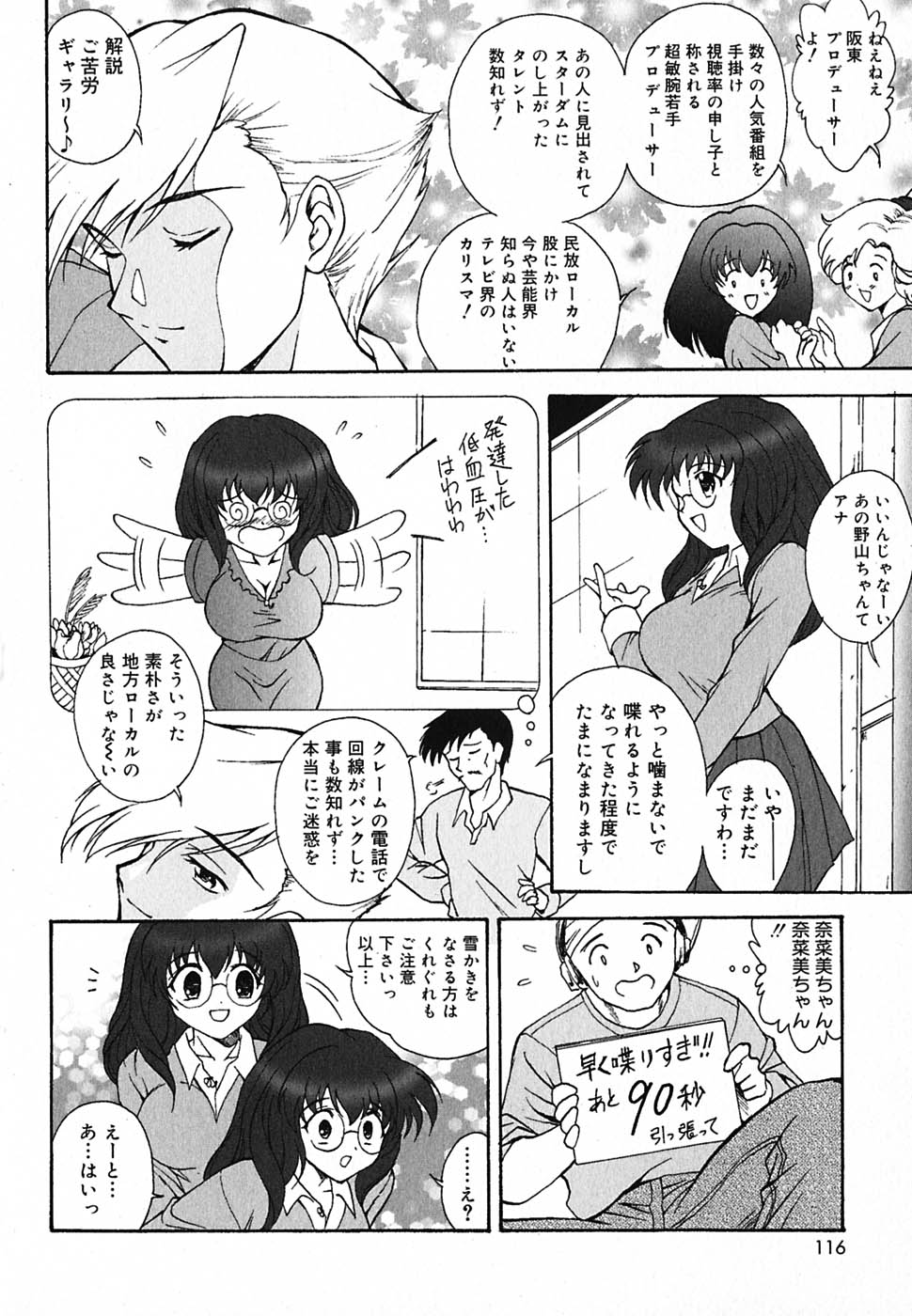 [錦ヶ浦鯉三郎] 超天然果汁