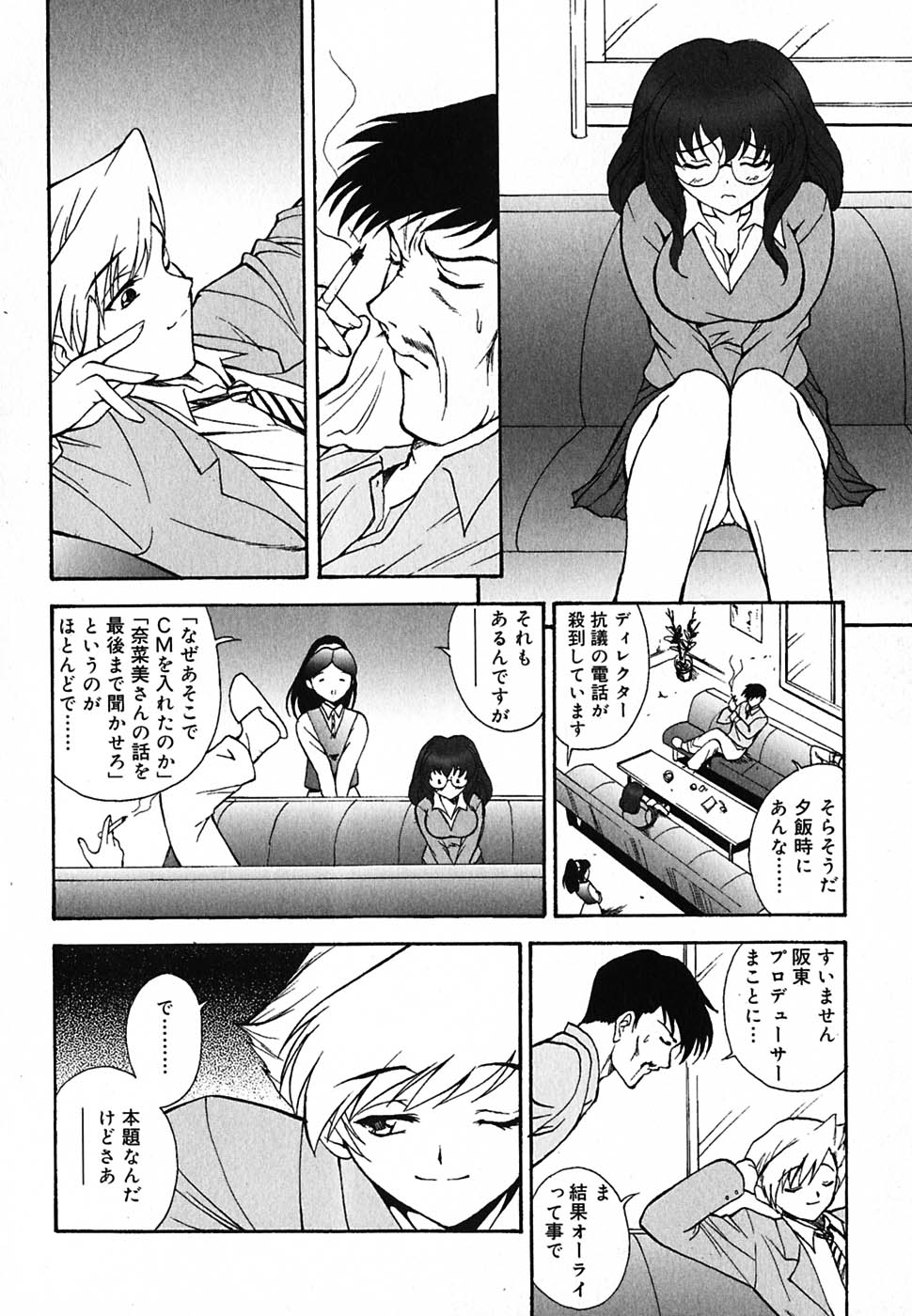 [錦ヶ浦鯉三郎] 超天然果汁