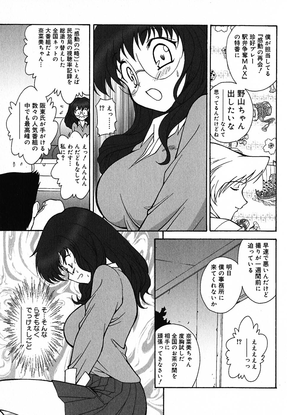 [錦ヶ浦鯉三郎] 超天然果汁