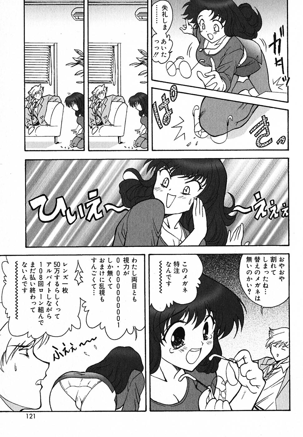 [錦ヶ浦鯉三郎] 超天然果汁