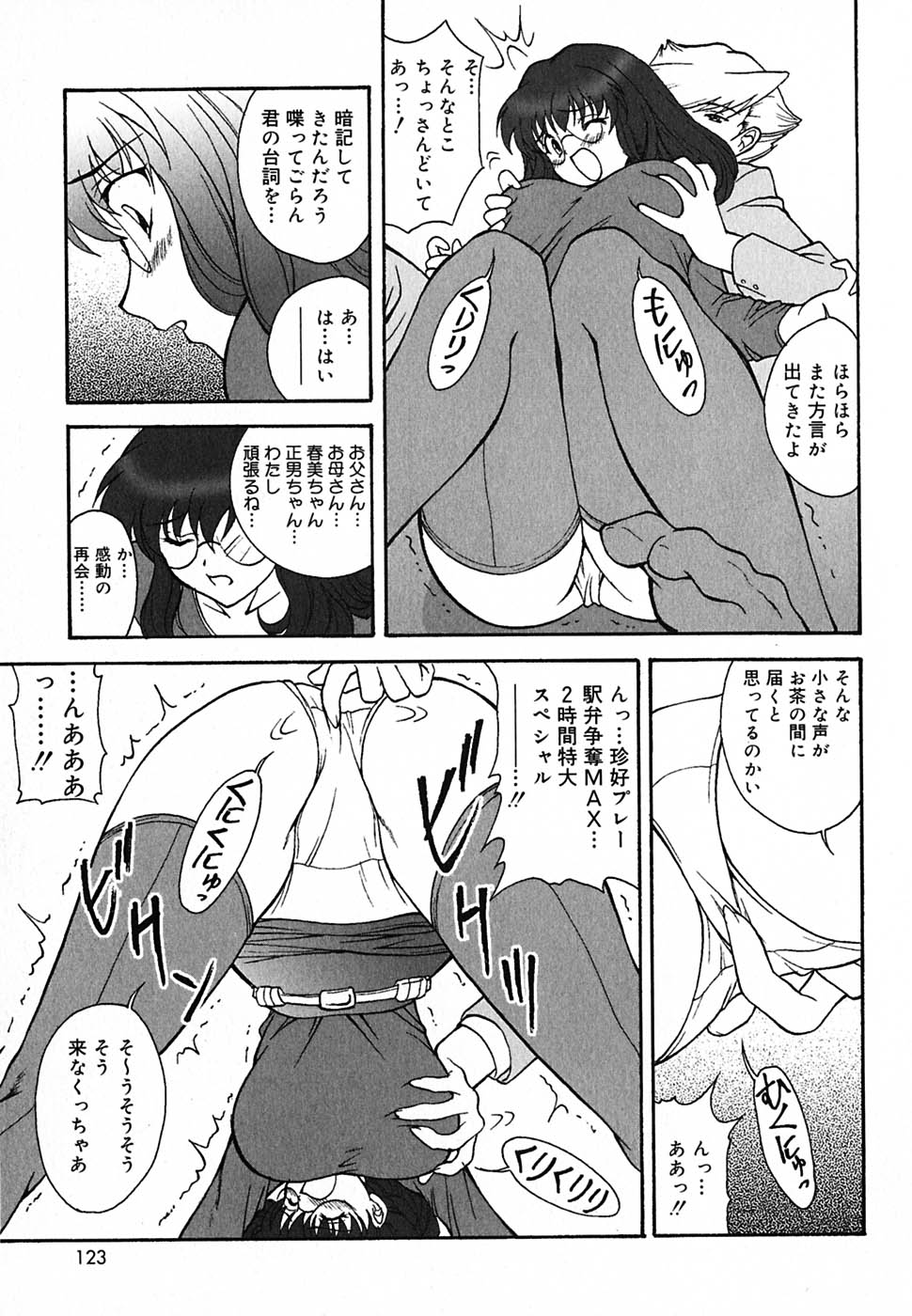 [錦ヶ浦鯉三郎] 超天然果汁
