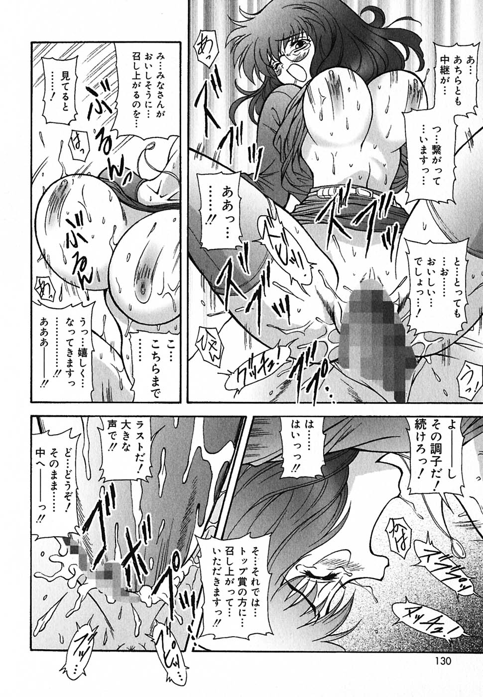 [錦ヶ浦鯉三郎] 超天然果汁