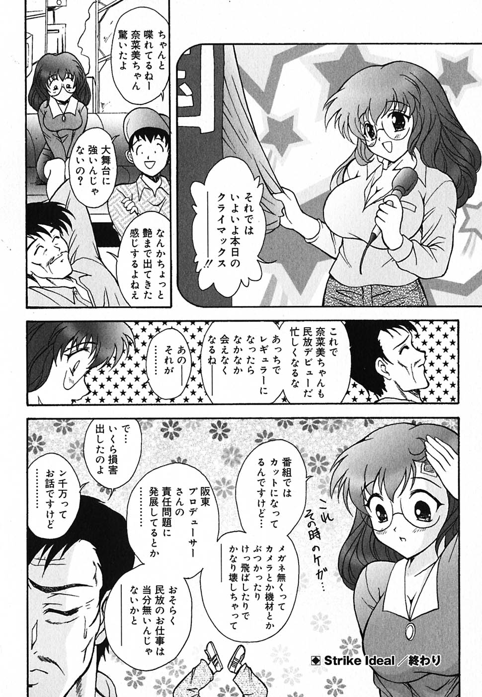 [錦ヶ浦鯉三郎] 超天然果汁