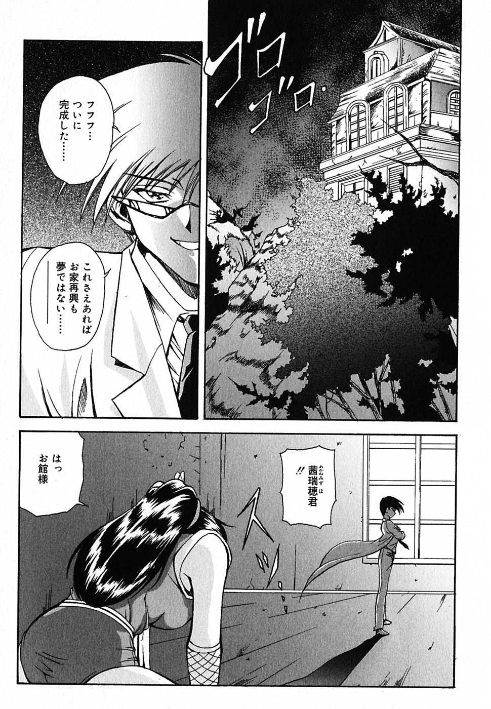 [錦ヶ浦鯉三郎] 超天然果汁