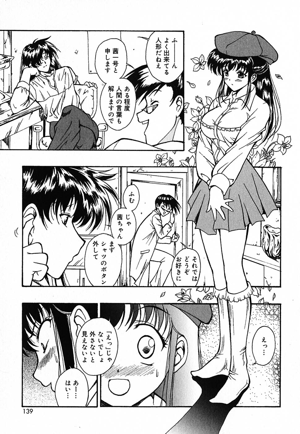 [錦ヶ浦鯉三郎] 超天然果汁