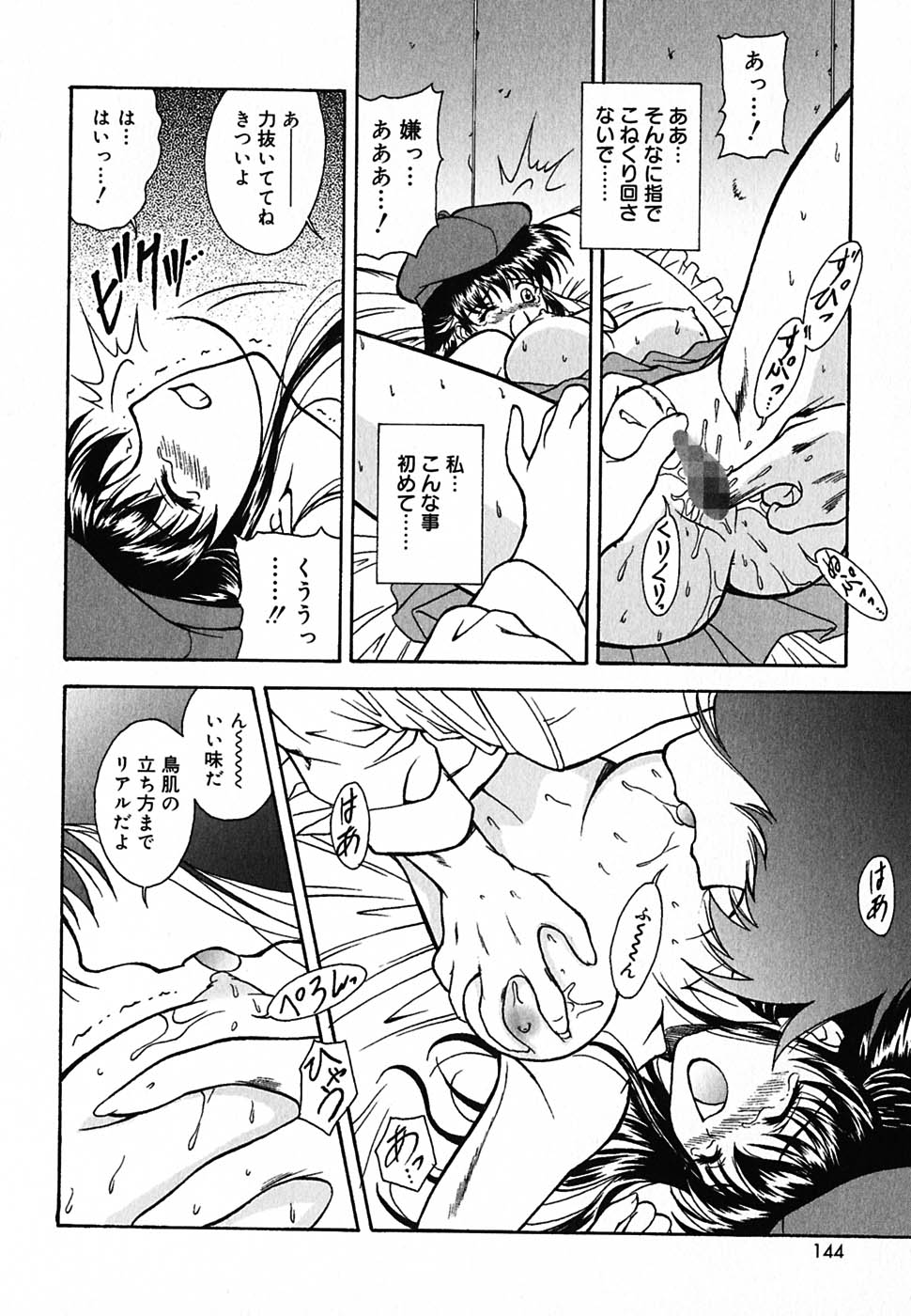 [錦ヶ浦鯉三郎] 超天然果汁