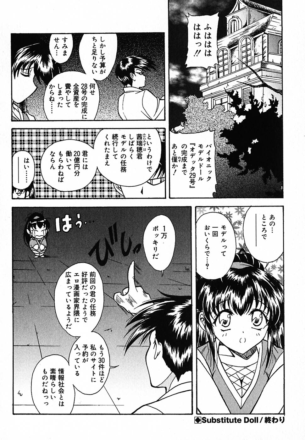[錦ヶ浦鯉三郎] 超天然果汁