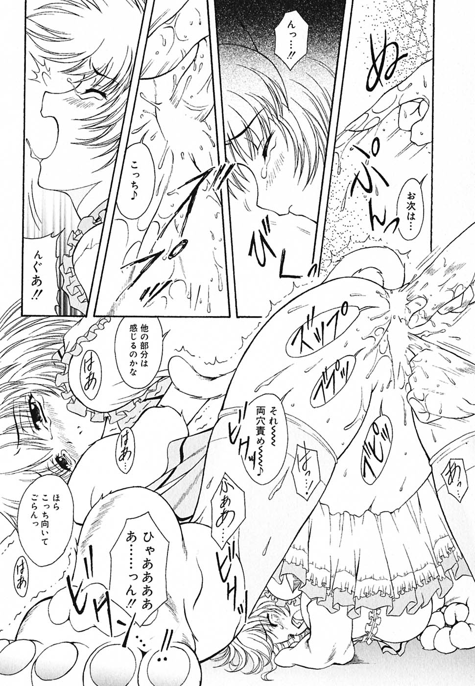 [錦ヶ浦鯉三郎] 超天然果汁
