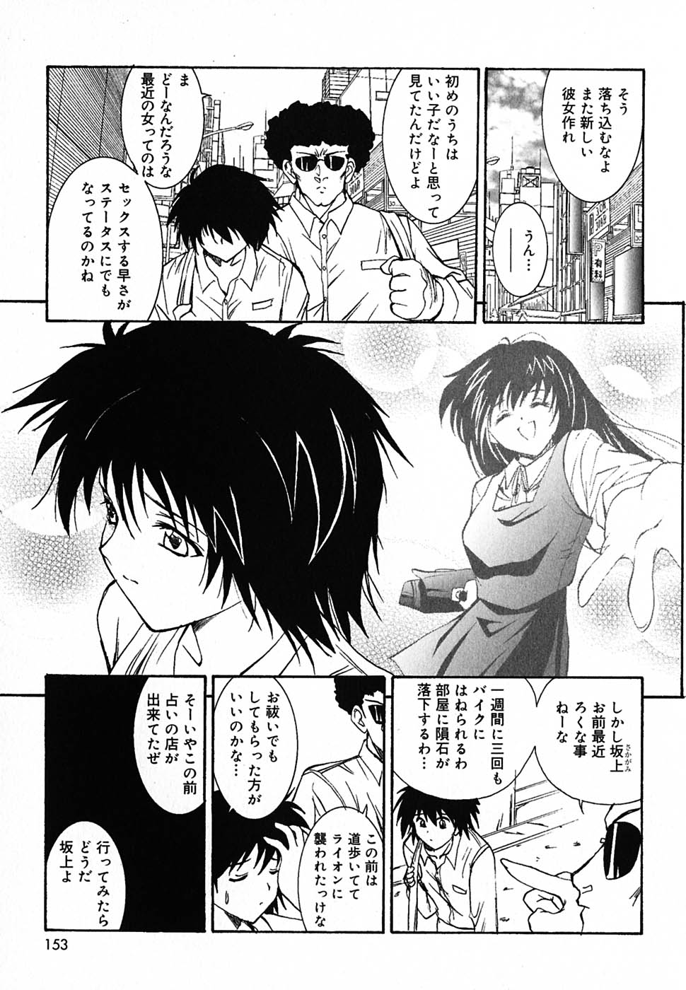 [錦ヶ浦鯉三郎] 超天然果汁