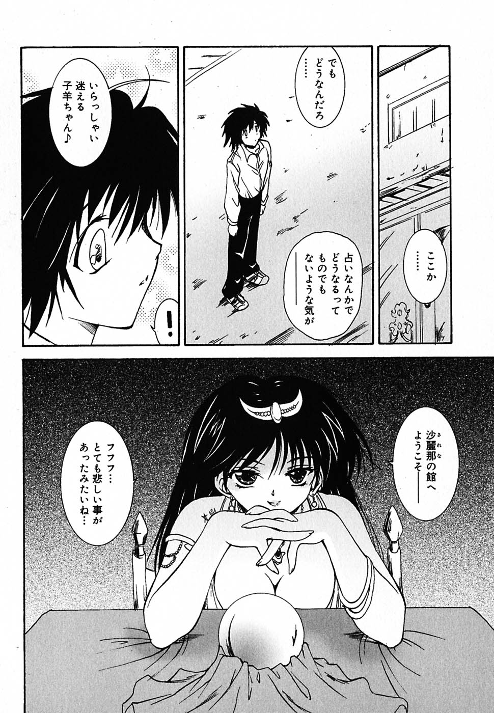 [錦ヶ浦鯉三郎] 超天然果汁