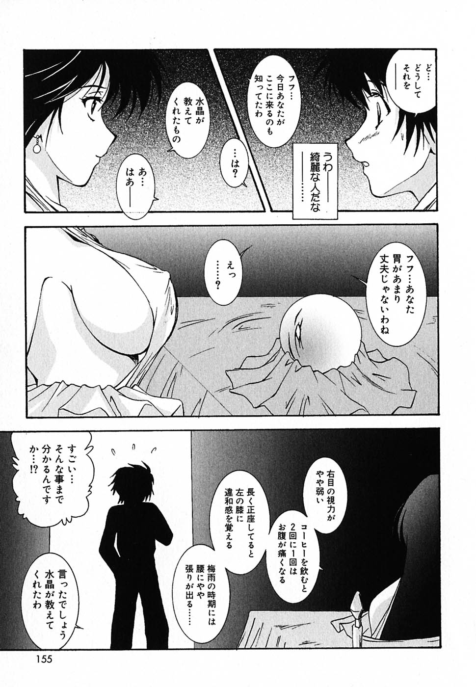 [錦ヶ浦鯉三郎] 超天然果汁