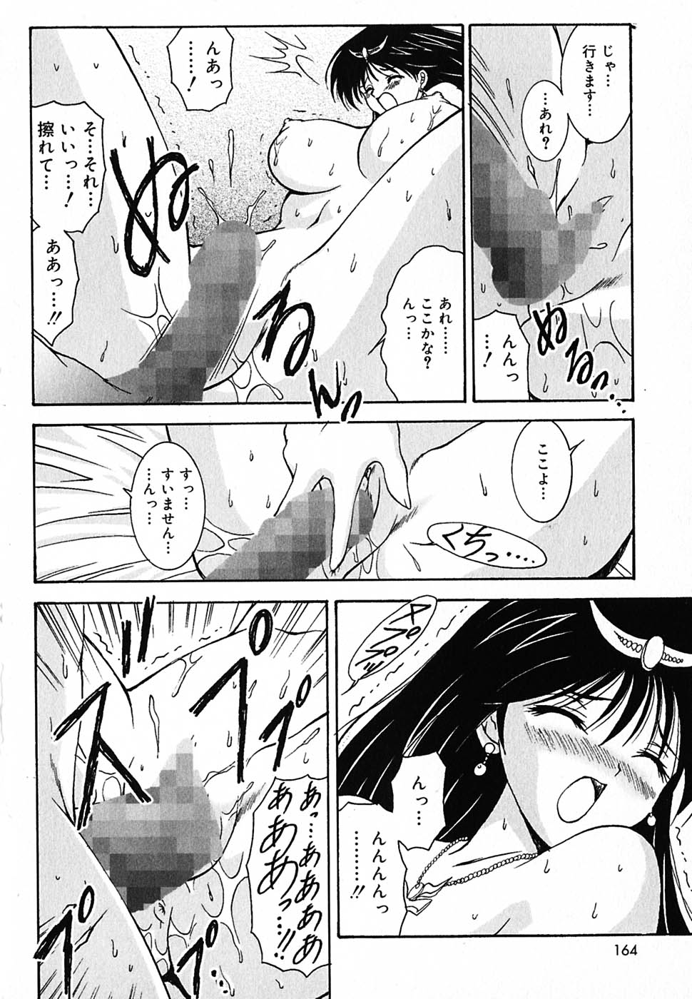 [錦ヶ浦鯉三郎] 超天然果汁