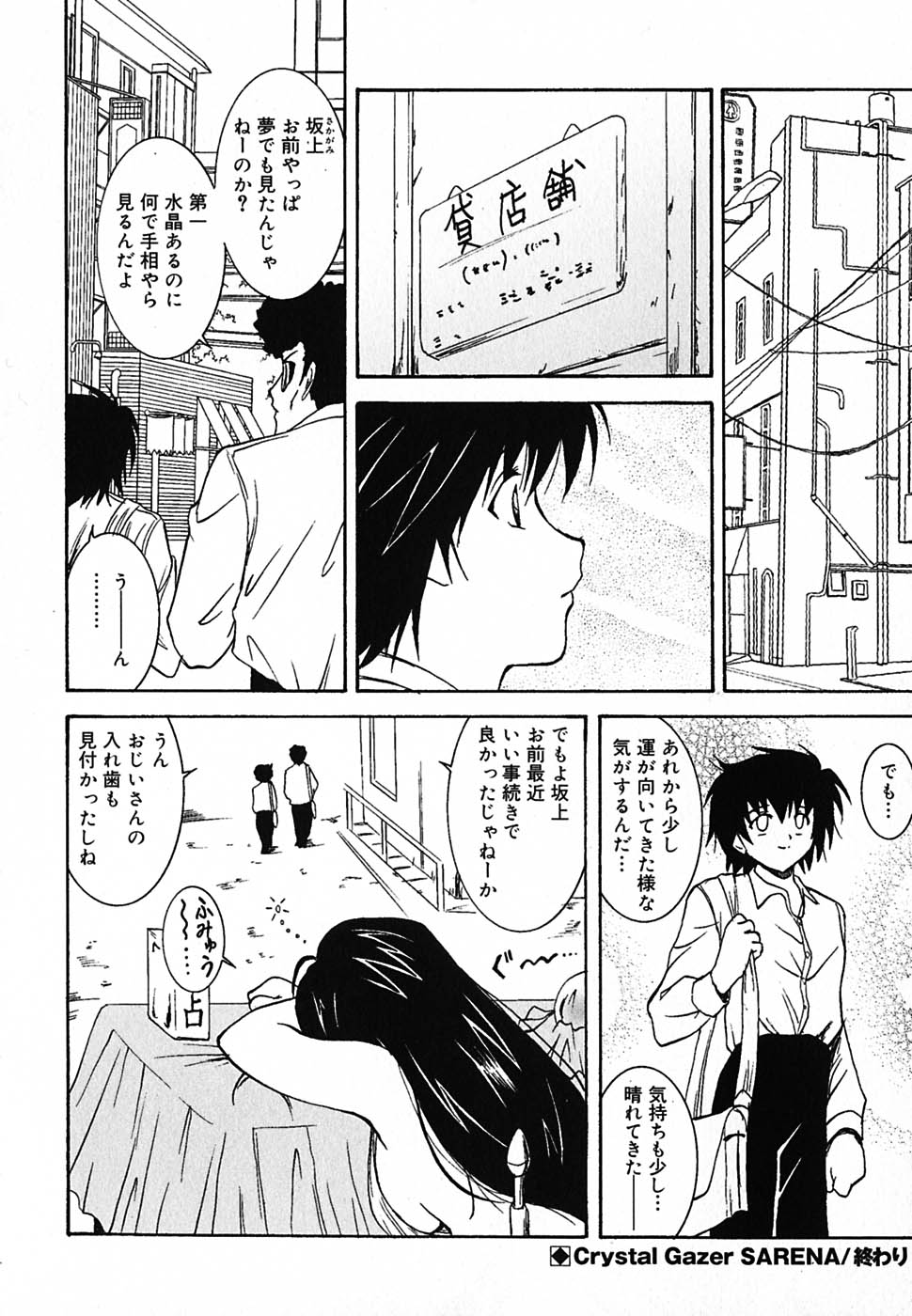 [錦ヶ浦鯉三郎] 超天然果汁
