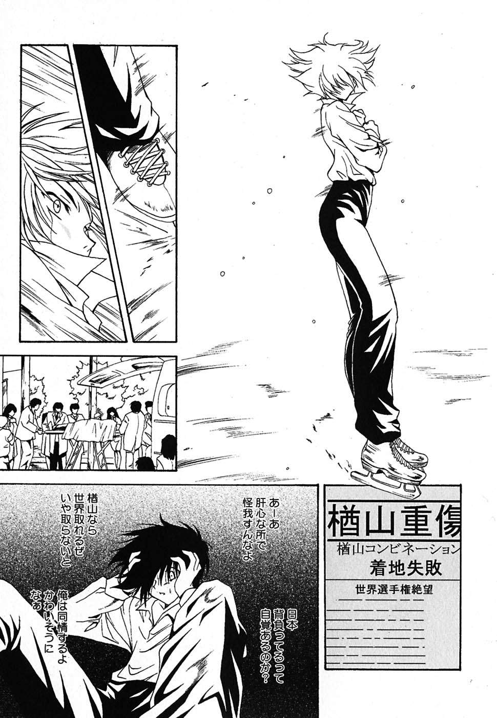 [錦ヶ浦鯉三郎] 超天然果汁