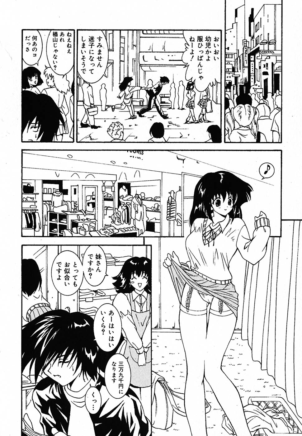 [錦ヶ浦鯉三郎] 超天然果汁
