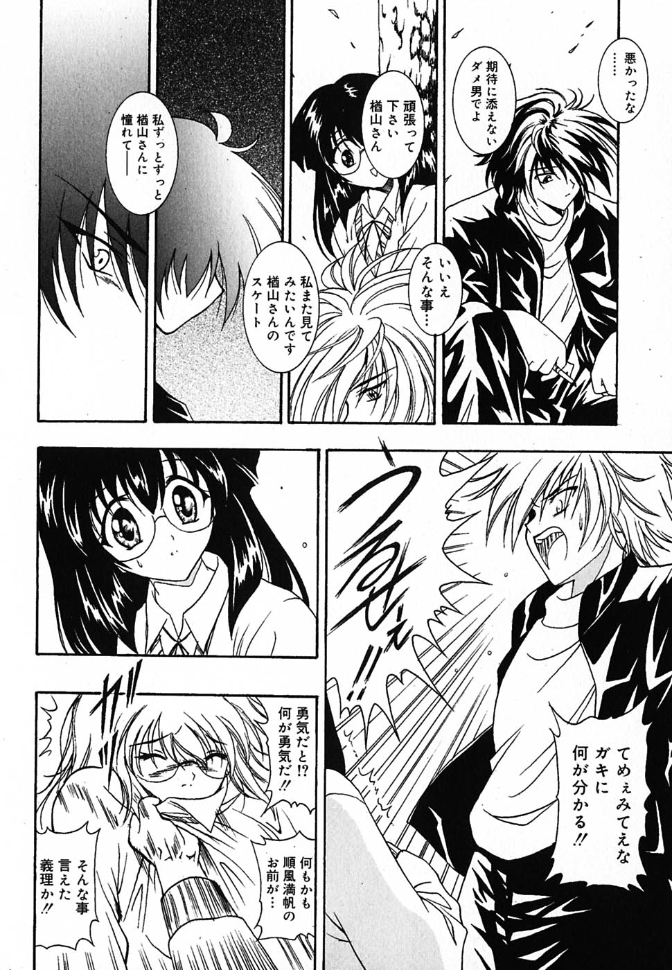 [錦ヶ浦鯉三郎] 超天然果汁
