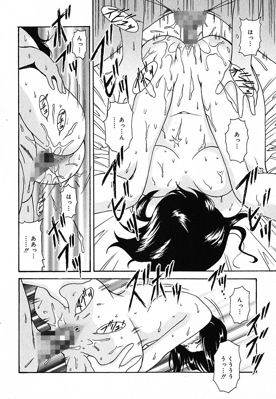 [錦ヶ浦鯉三郎] 超天然果汁
