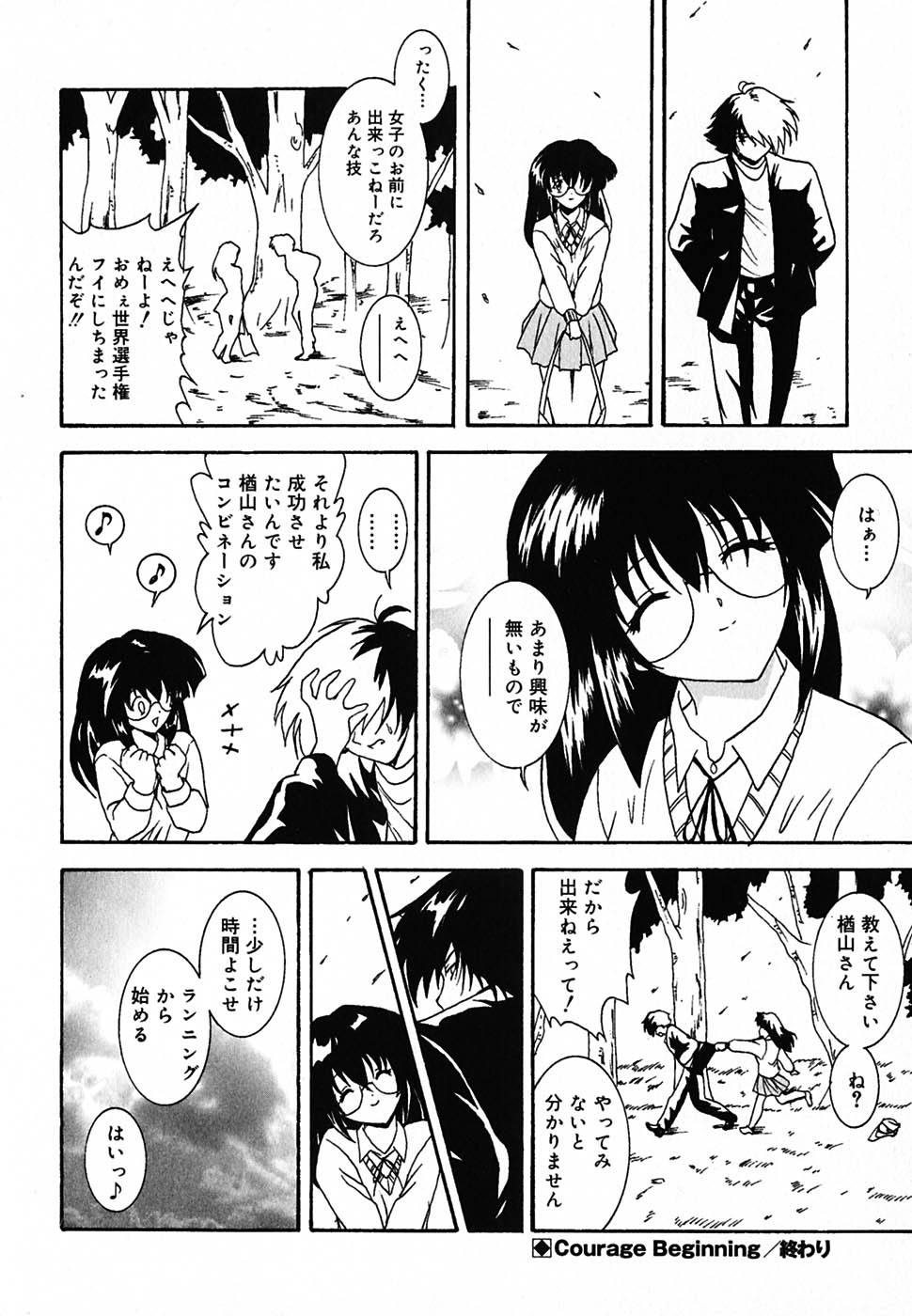 [錦ヶ浦鯉三郎] 超天然果汁