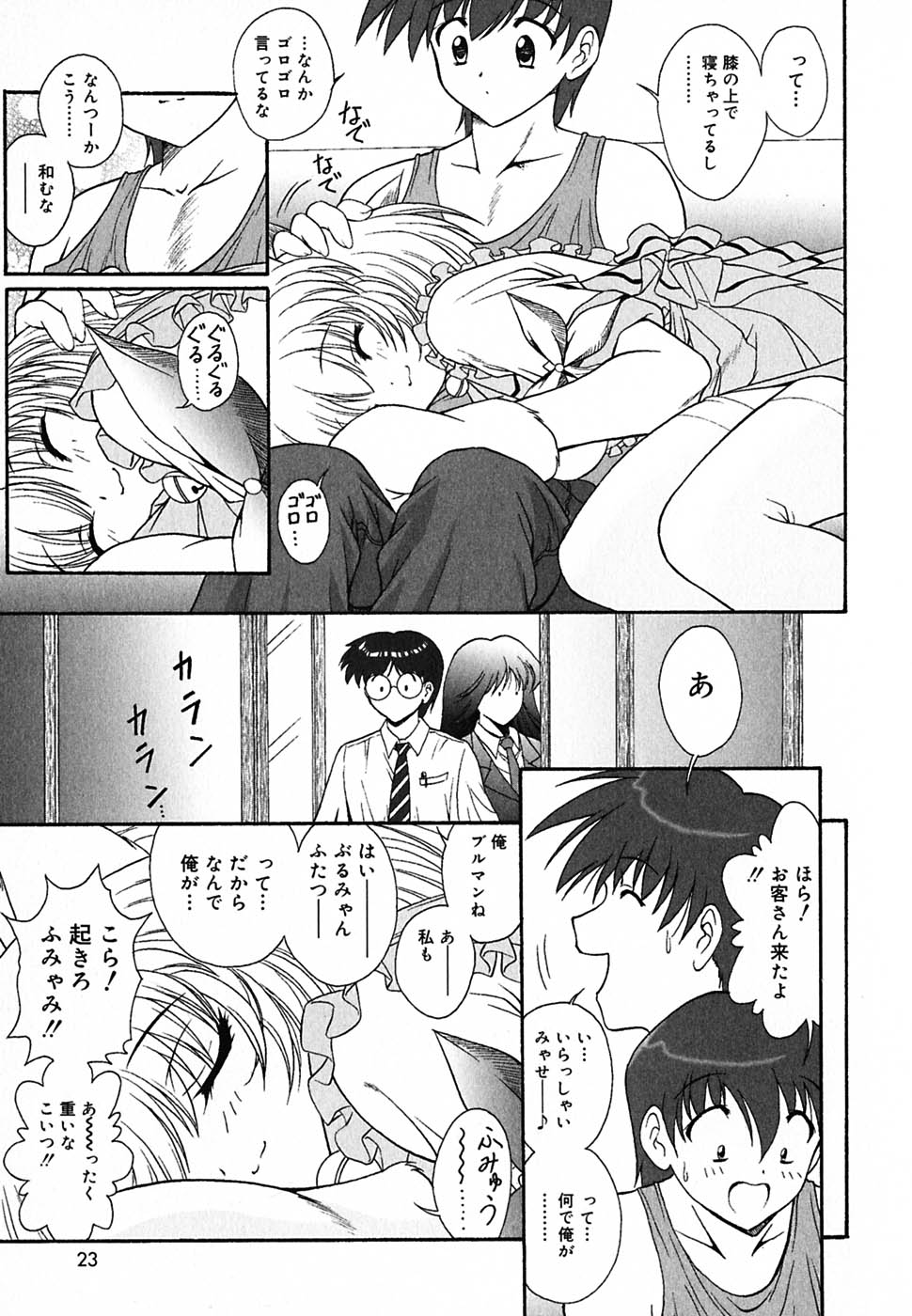 [錦ヶ浦鯉三郎] 超天然果汁