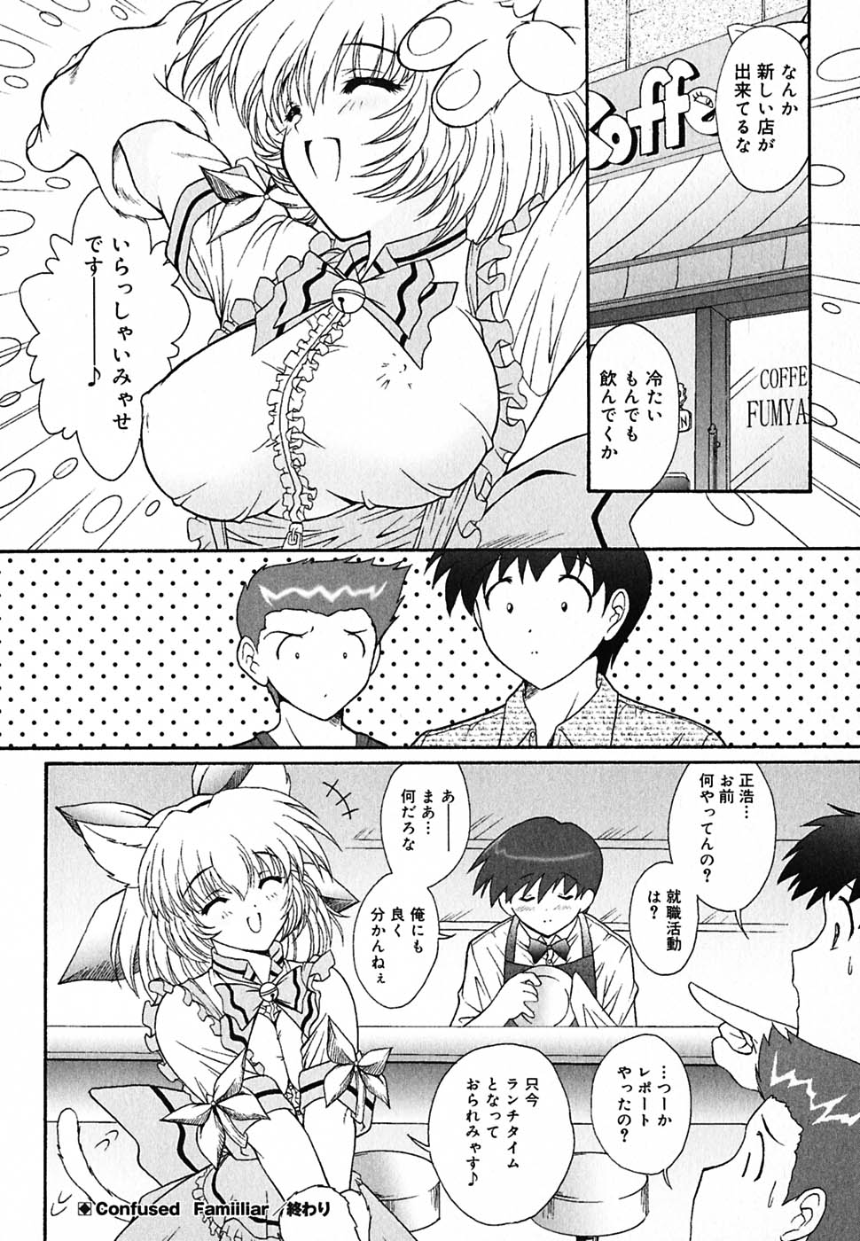 [錦ヶ浦鯉三郎] 超天然果汁
