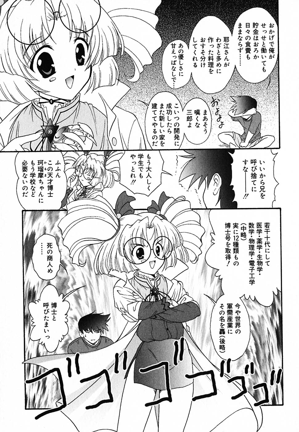 [錦ヶ浦鯉三郎] 超天然果汁