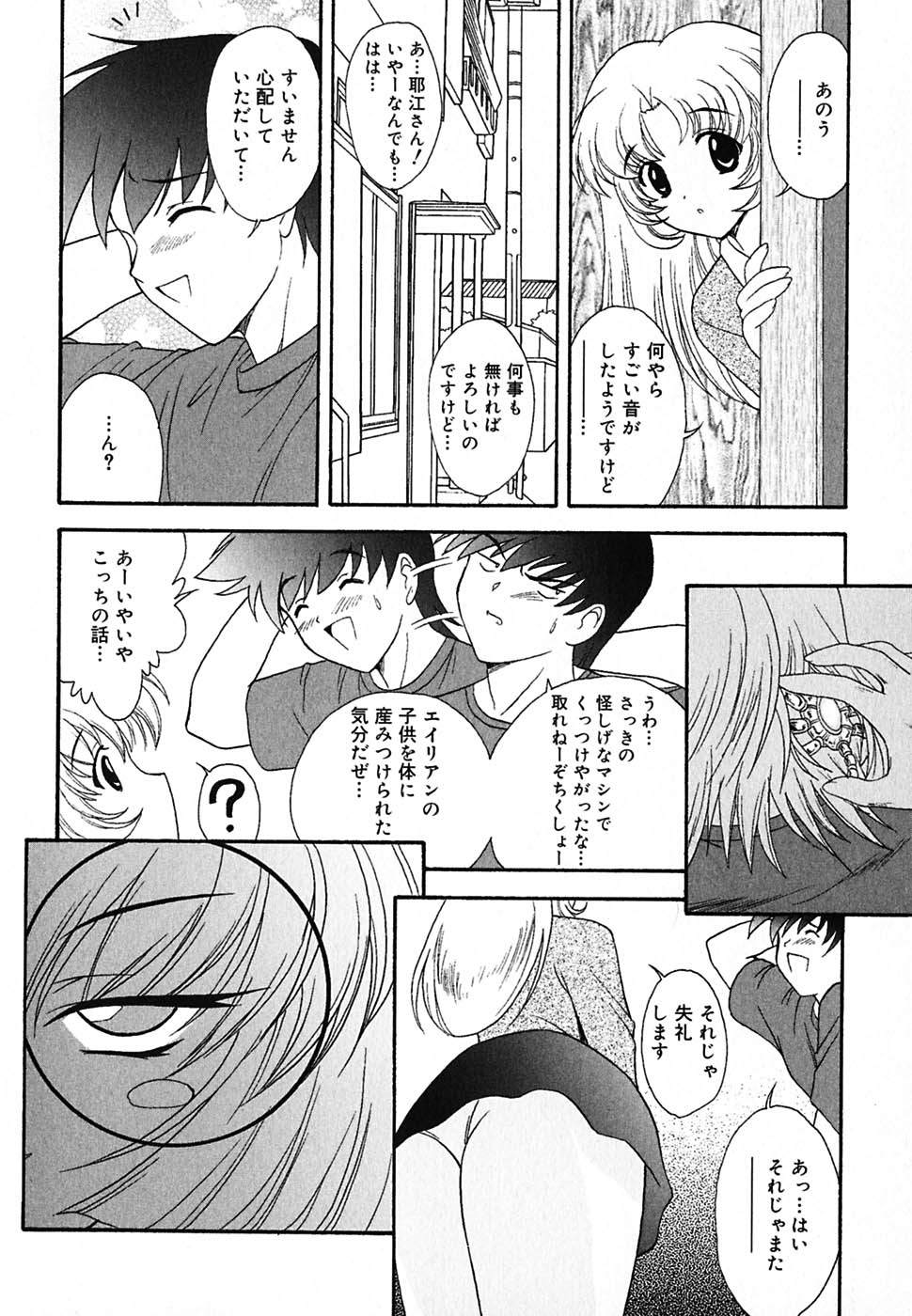 [錦ヶ浦鯉三郎] 超天然果汁