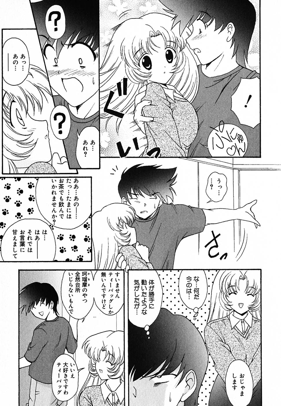 [錦ヶ浦鯉三郎] 超天然果汁