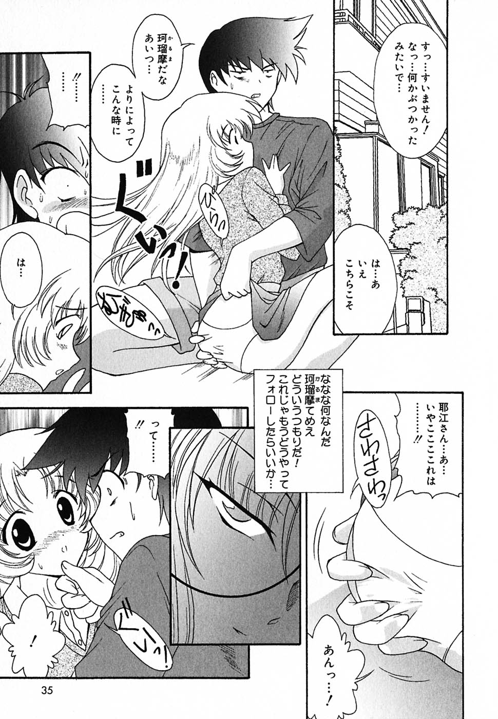 [錦ヶ浦鯉三郎] 超天然果汁
