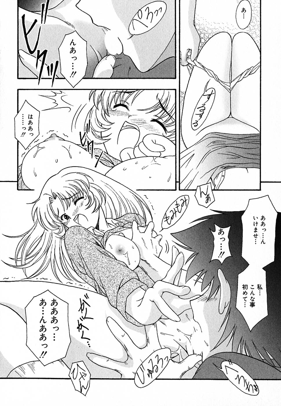 [錦ヶ浦鯉三郎] 超天然果汁